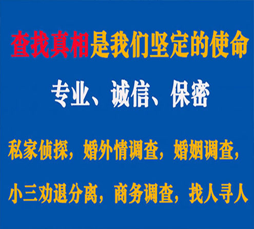 关于永和慧探调查事务所